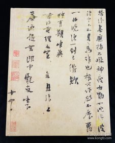 北京保利2023秋季精品册古代书画
