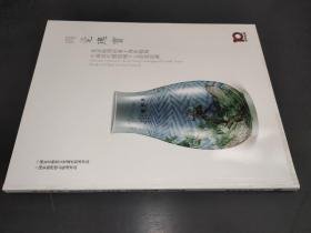 国瓷瑰宝北京保利拍卖十周年特展