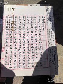 一套库存六本古籍善本金石碑帖专场拍卖图录。合售80元包邮