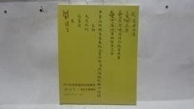《知道了—清宫文书专场》泰和嘉成2014秋拍