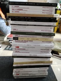 大特价 各大拍卖图录 2023年 中国名人书画珍品共计30本不重复仅售318元 随机发货