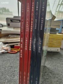 大拍 老瀚海拍卖 瓷器玉器 家具赏石5本售价80元包邮狗院 随机发货