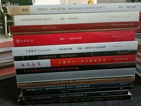 年底大处理了 古籍善本 文献 金石碑帖专场16本售价198元包邮 6号狗院 已售随机发货