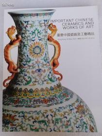 香港佳士得：2022年5月30日 重要中国瓷器及工艺精品 600元