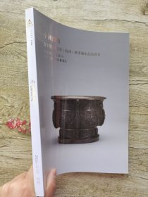 金字塔2022春季拍卖 中国杂项.