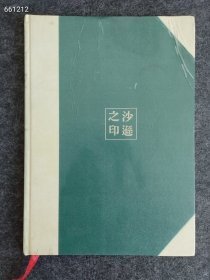 一本绝版好书 沙逊象牙藏品简本 特价5000顺丰包邮 包正版现货