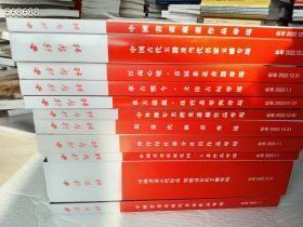 西泠印社2022秋季拍卖大全套共计11本仅售230元