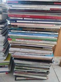 100本处理价400元包邮 （废品价）杂志类 随机发货