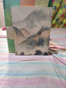 《体物、状物——现当代纸上作品》匡时2017春拍