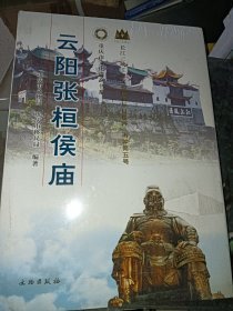 云阳张桓侯庙  三钻