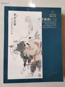 上新 嘉德四季 58期 墨萃琳琅售价20元包邮巨厚本·