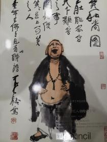 北京匡时2014秋拍图录:别开生面-二十世纪人物绘画