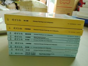 嘉德四季拍卖 名家书画艺术9本售价120元包邮