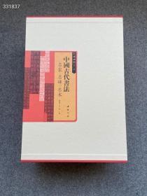 《三名碑帖第二辑》，中国书店，定价1980元，选本介绍，1688元 ——尽搜公藏宝库遗珠，展扬中华书法史强汉雄风—— 作为深获好评的“三名碑帖”品牌的第二辑，再次掀起高性价比平装书法印本旋风。与第一辑相比，带来三大升级： 一、进一步扩大时代、书体与书家范围，自商周直至隋唐，篆、隶、真、行诸体皆备