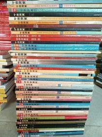 中国书画8开共计50不重复仅售1080元包邮
