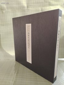 新书到货 陈介祺鉴藏考释二百竟斋古镜拓本（童衍方 张加勇 主编） 上海书画出版社上海书画出版社 售价450元包邮 全新 狗院下房