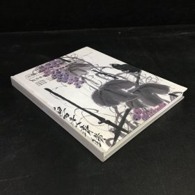 2022河南中嘉秋季拍卖--四海集珍【中国书画精选】专场一