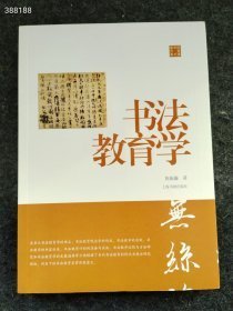 新书到货 东亚文化视野下的韩国美术史研究 浙江大学出版社2023年08月 第1版 458页 售价168元包邮狗院库房