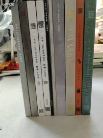 古天一拍卖 清玩聚珍 10本仅售180元包邮 7