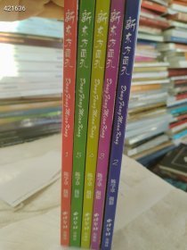 新东方面孔 5本一套 西泠印社出版 118元包邮 九号 狗院，