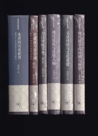 余英时作品系列