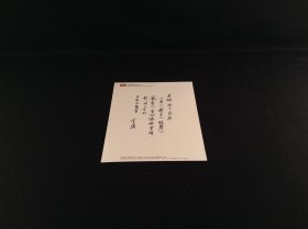 金庸手书格言
