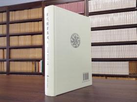 古代类书集成