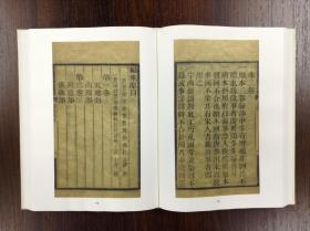 古代类书集成