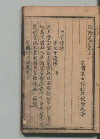 进修遗集