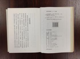 古代类书集成