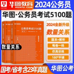 华图·2016公务员录用考试华图名家讲义系列教材：申论万能宝典（第10版）