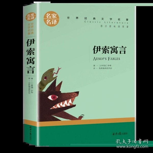 中小学新版教材 统编版语文配套课外阅读 名著阅读课程化丛书 镜花缘（七年级上册）