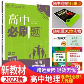 理想树 2018新版 高中必刷题 高二物理选修3-1  适用于教科版教材