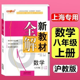 钟书金牌·新教材全解：五年级英语上（N版）