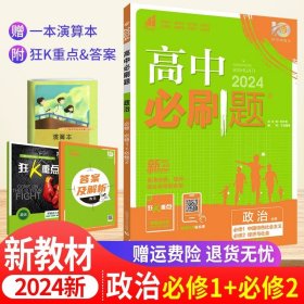 理想树 2018新版 高中必刷题 高二物理选修3-1  适用于教科版教材