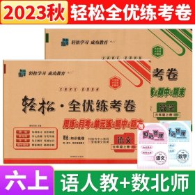 （2020春）手拉手周练月考单元练期中期末全优练考卷数学3年级下（北师版全新版）