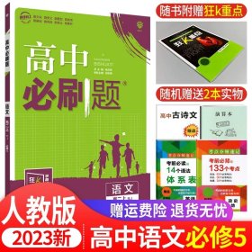 理想树 2018新版 高中必刷题 高二物理选修3-1  适用于教科版教材