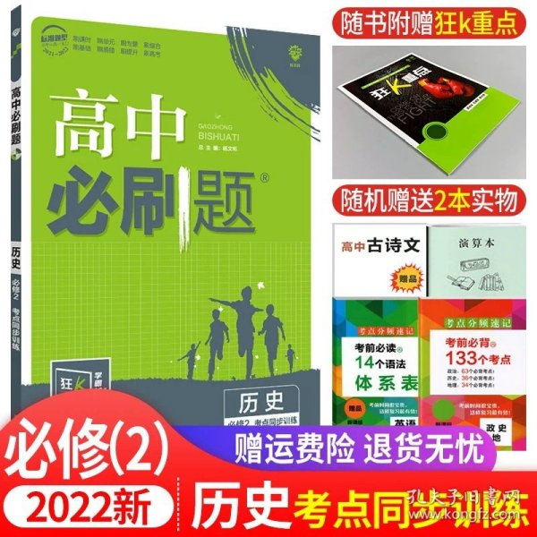 理想树 2018新版 高中必刷题 高二物理选修3-1  适用于教科版教材