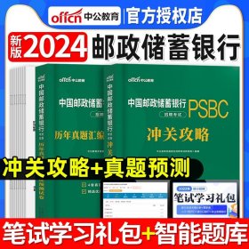 中公版·2019中国工商银行招聘考试：历年真题汇编及全真模拟试卷