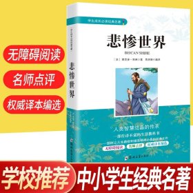 学生成长必读经典名著：稻草人