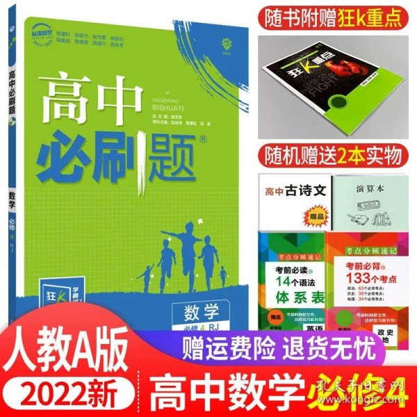 理想树 2018新版 高中必刷题 高二物理选修3-1  适用于教科版教材