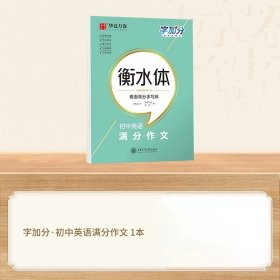 华夏万卷字帖高中生必背古诗文.楷书（72篇）刘腾之书硬笔书法钢笔正楷手写体临摹描红学生高考练字帖