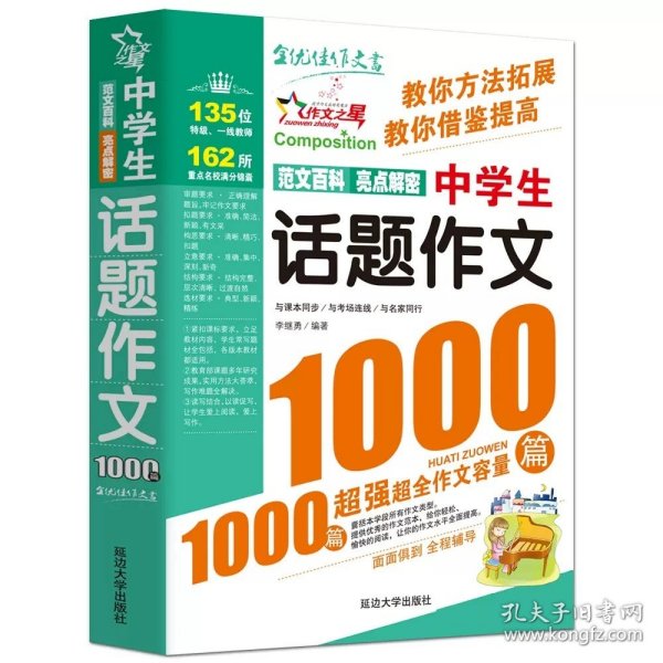 中小学新版教材 统编版语文配套课外阅读 名著阅读课程化丛书 镜花缘（七年级上册）