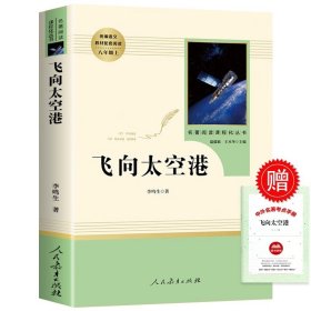 名著阅读课程化丛书 昆虫记 八年级上册