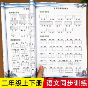 小学语文阶梯阅读训练（一年级新课标彩绘版）