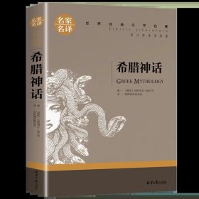 中小学新版教材 统编版语文配套课外阅读 名著阅读课程化丛书 镜花缘（七年级上册）