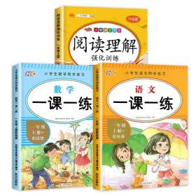 武汉出版社语文同步练习-一年级上册