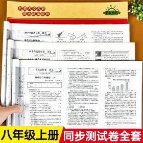 2021新版黄冈全优达标卷八年级英语试卷上册人教版初中初二八年级8年级上册试卷