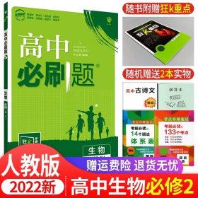 理想树 2018新版 高中必刷题 高二物理选修3-1  适用于教科版教材