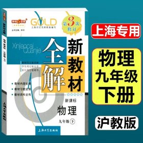 钟书金牌·新教材全解：五年级英语上（N版）